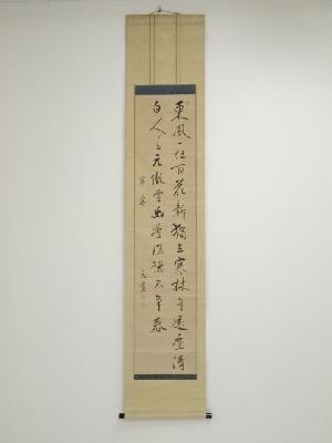 宇津木昆台筆　寒梅詩　肉筆紙本掛軸